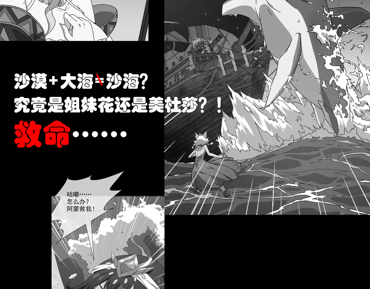 梦境: 交错之影 004女神的王冠（三） 第178页