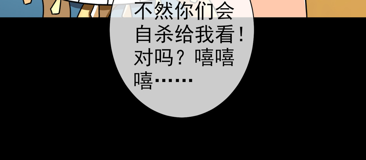 梦境: 交错之影 004女神的王冠（三） 第20页