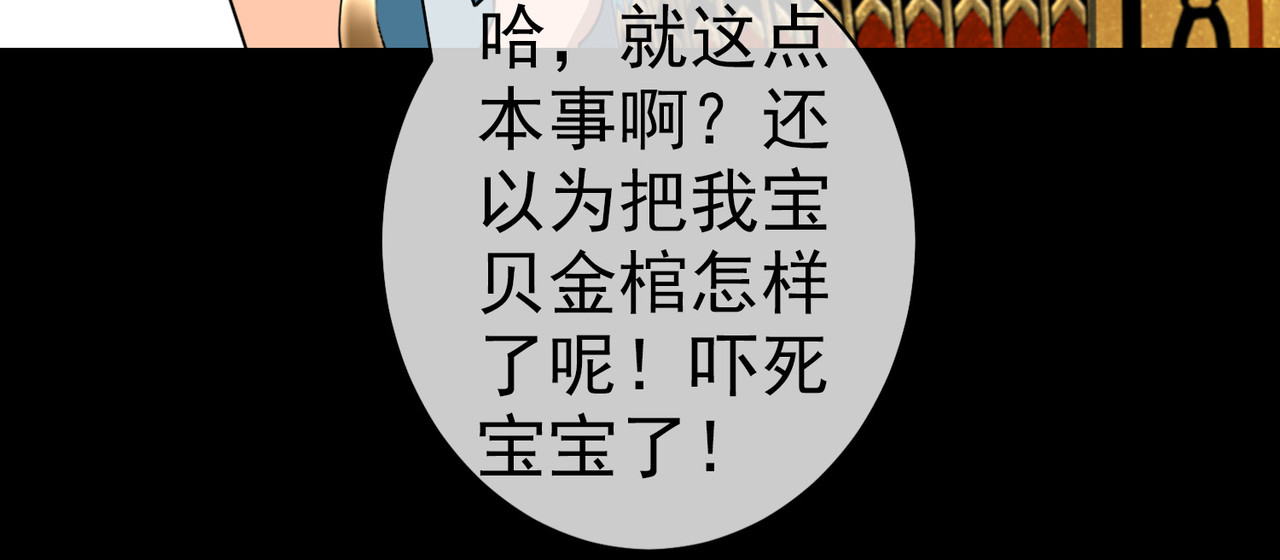 梦境: 交错之影 004女神的王冠（三） 第65页