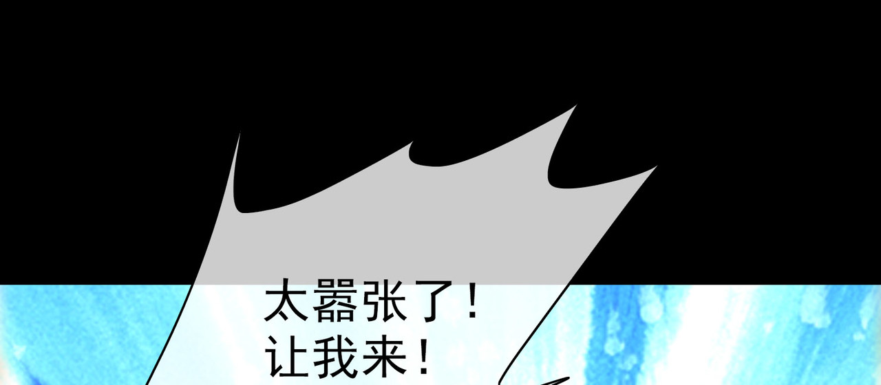 梦境: 交错之影 004女神的王冠（三） 第71页