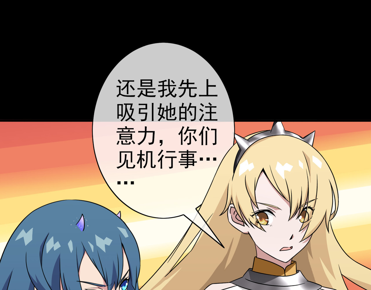 梦境: 交错之影 004女神的王冠（三） 第75页