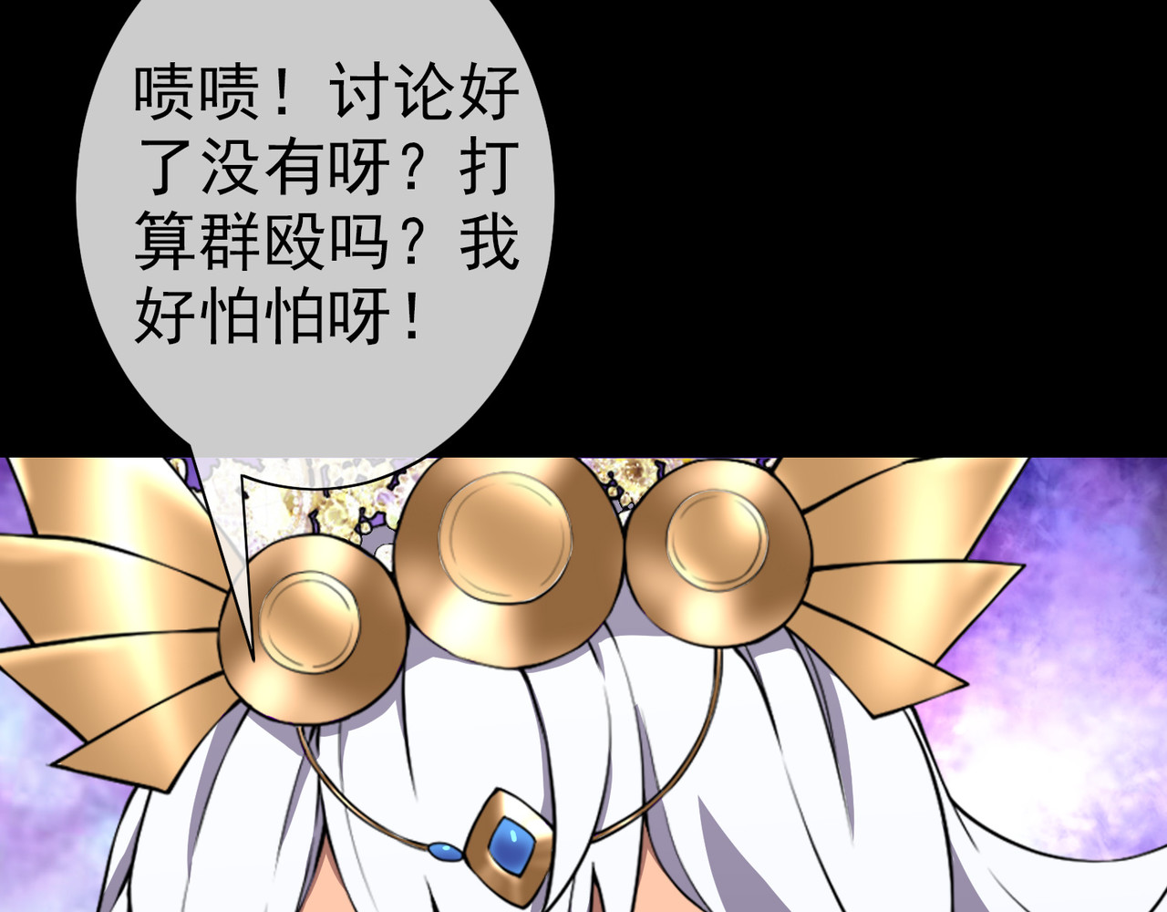 梦境: 交错之影 004女神的王冠（三） 第81页