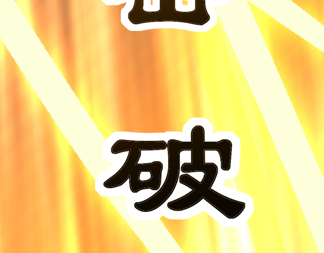 梦境: 交错之影 004女神的王冠（三） 第97页