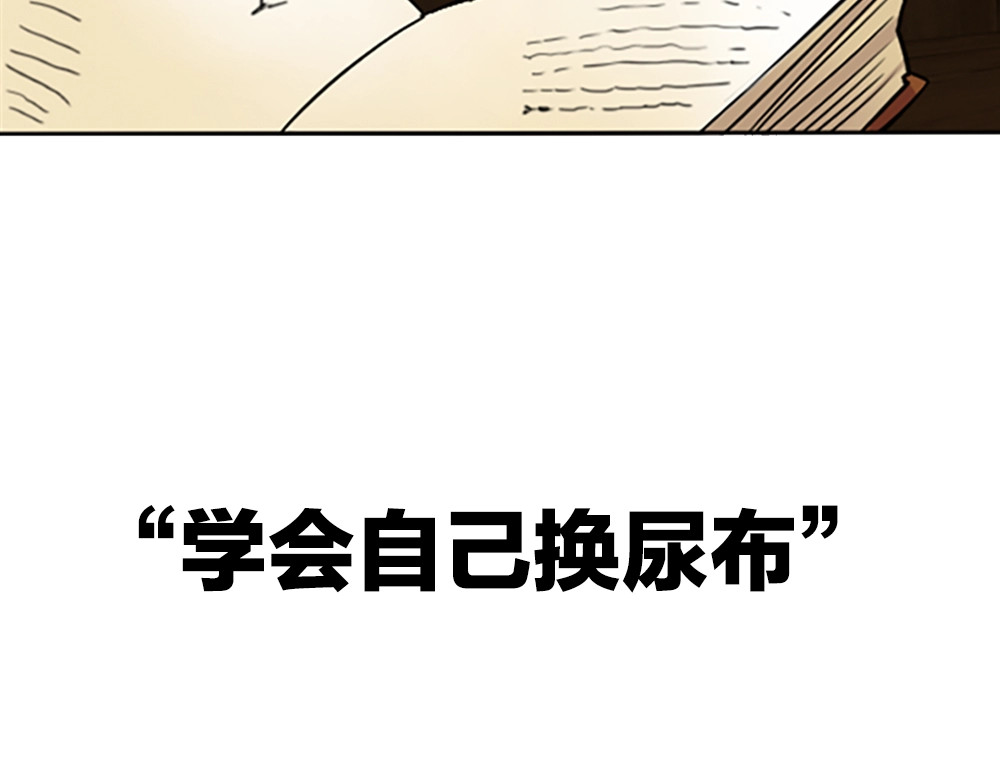三岁开始做王者 序章：襁褓中的强者 第12页