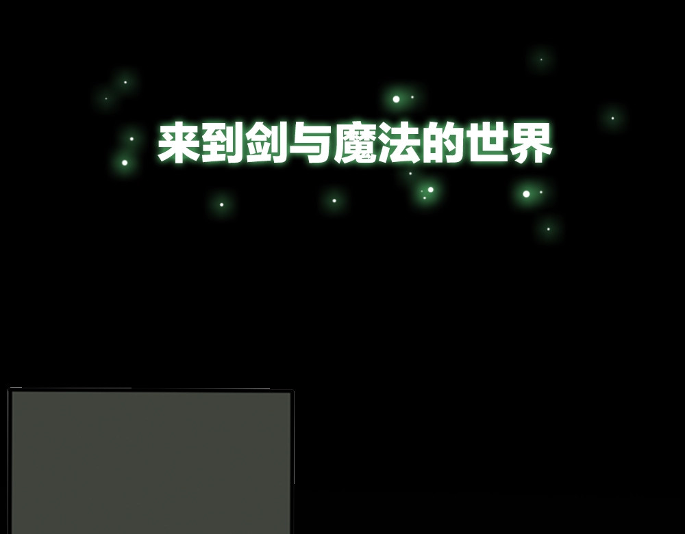 三岁开始做王者 序章：襁褓中的强者 第20页