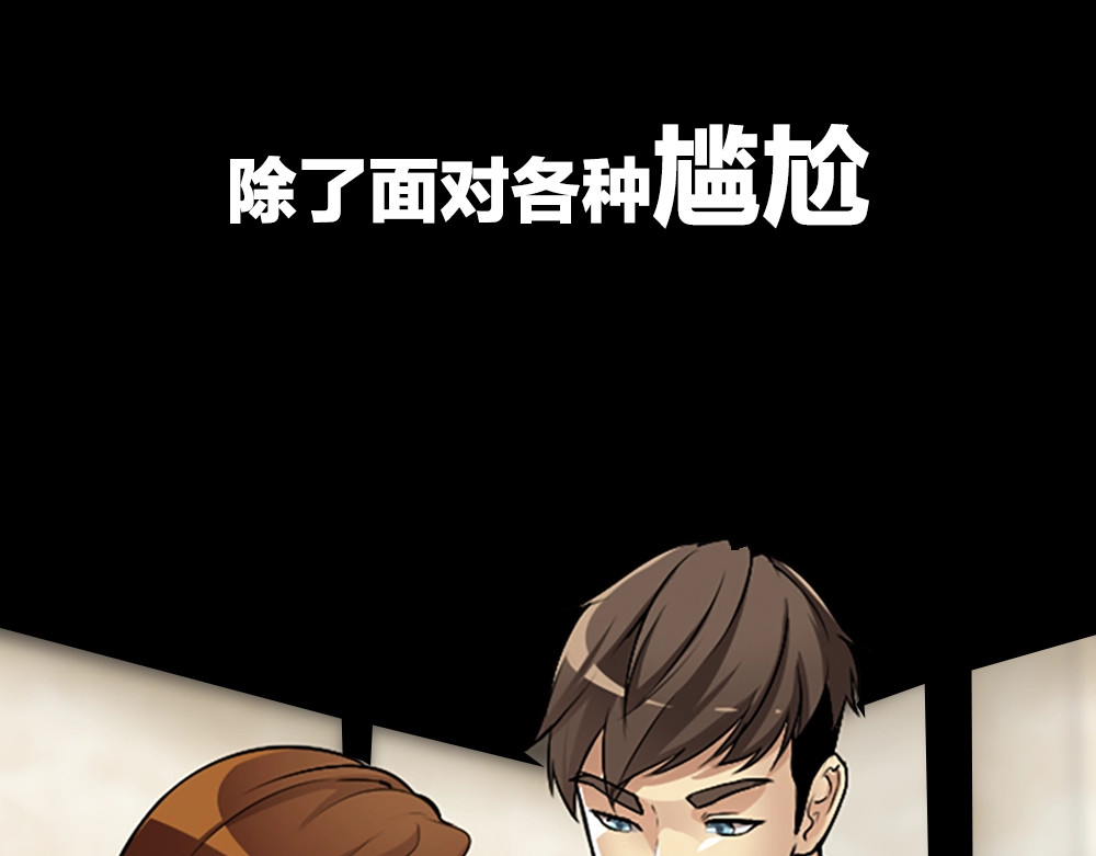 三岁开始做王者 序章：襁褓中的强者 第27页