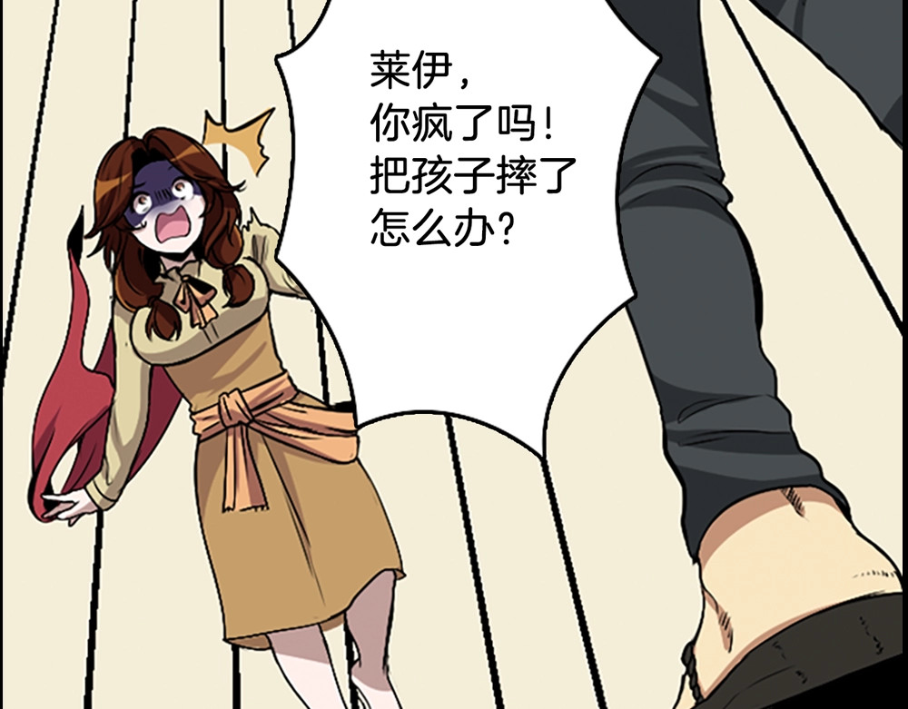 三岁开始做王者 序章：襁褓中的强者 第32页