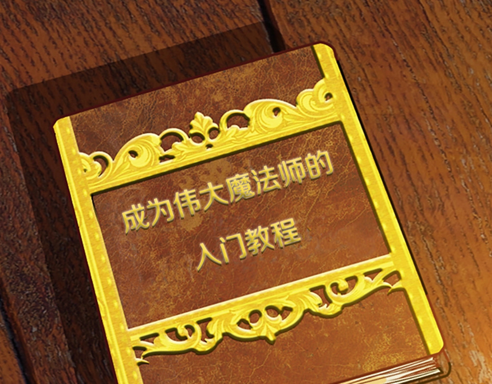 三岁开始做王者 第7页