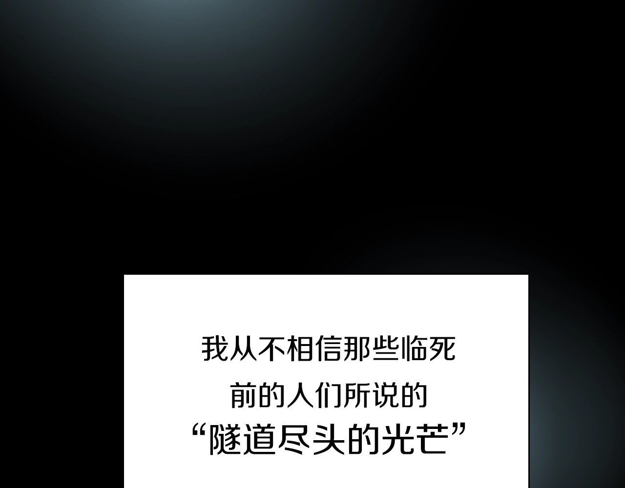 三岁开始做王者 第1季第1话 我死了？ 第2页