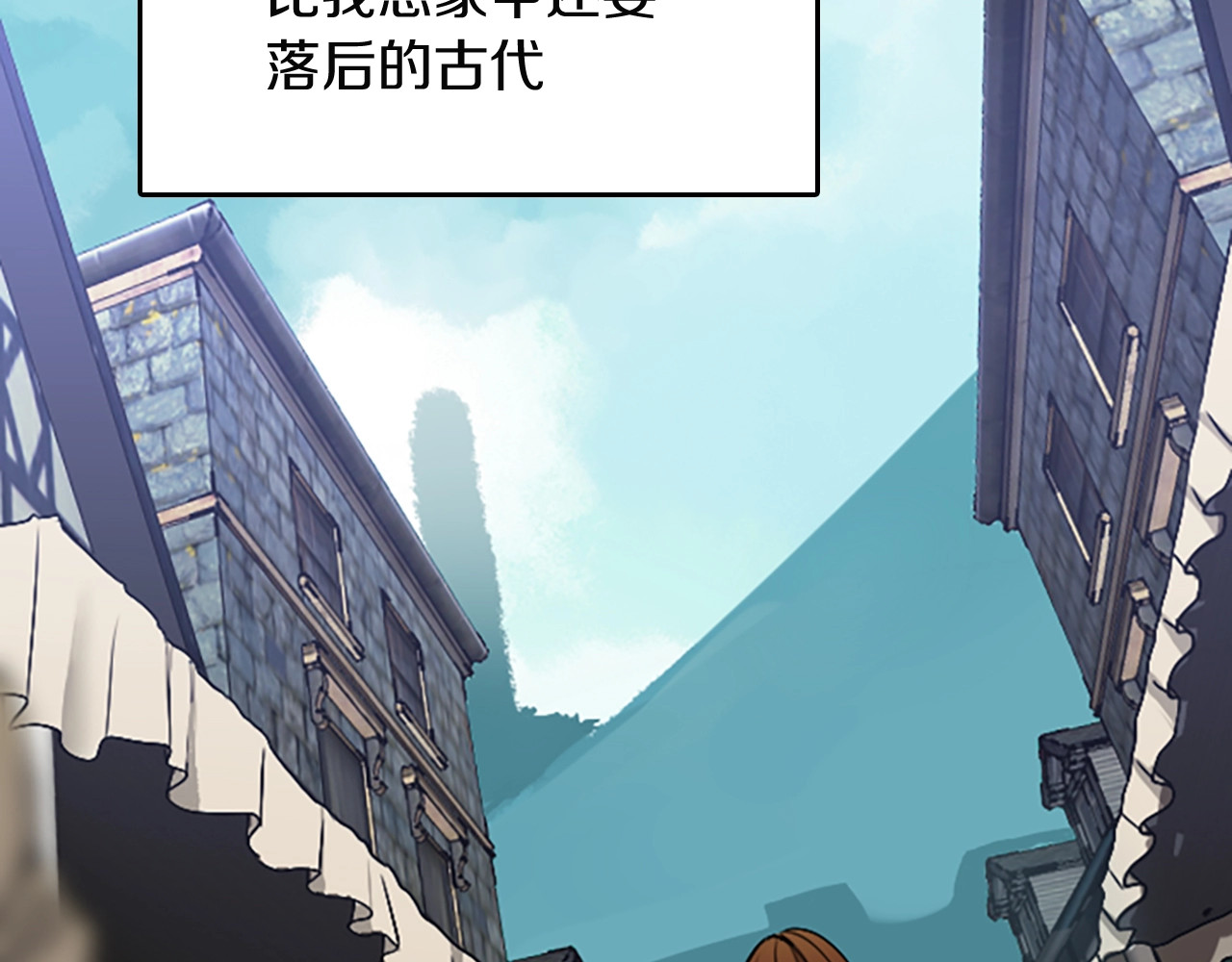 三岁开始做王者 第1季第1话 我死了？ 第104页