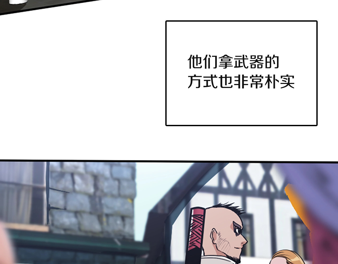 三岁开始做王者 第1季第1话 我死了？ 第106页