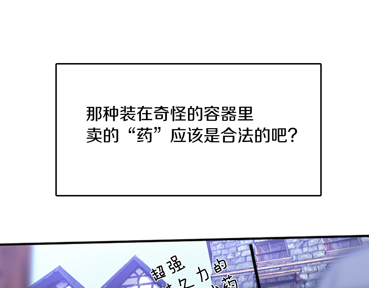 三岁开始做王者 第1季第1话 我死了？ 第109页