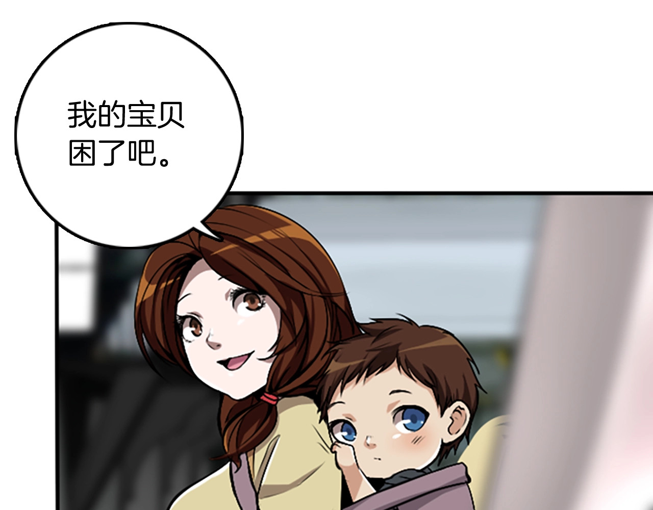 三岁开始做王者 第1季第1话 我死了？ 第111页
