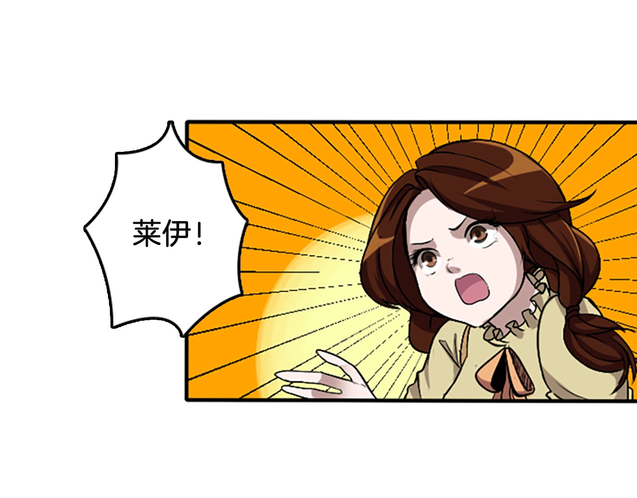 三岁开始做王者 第1季第1话 我死了？ 第134页