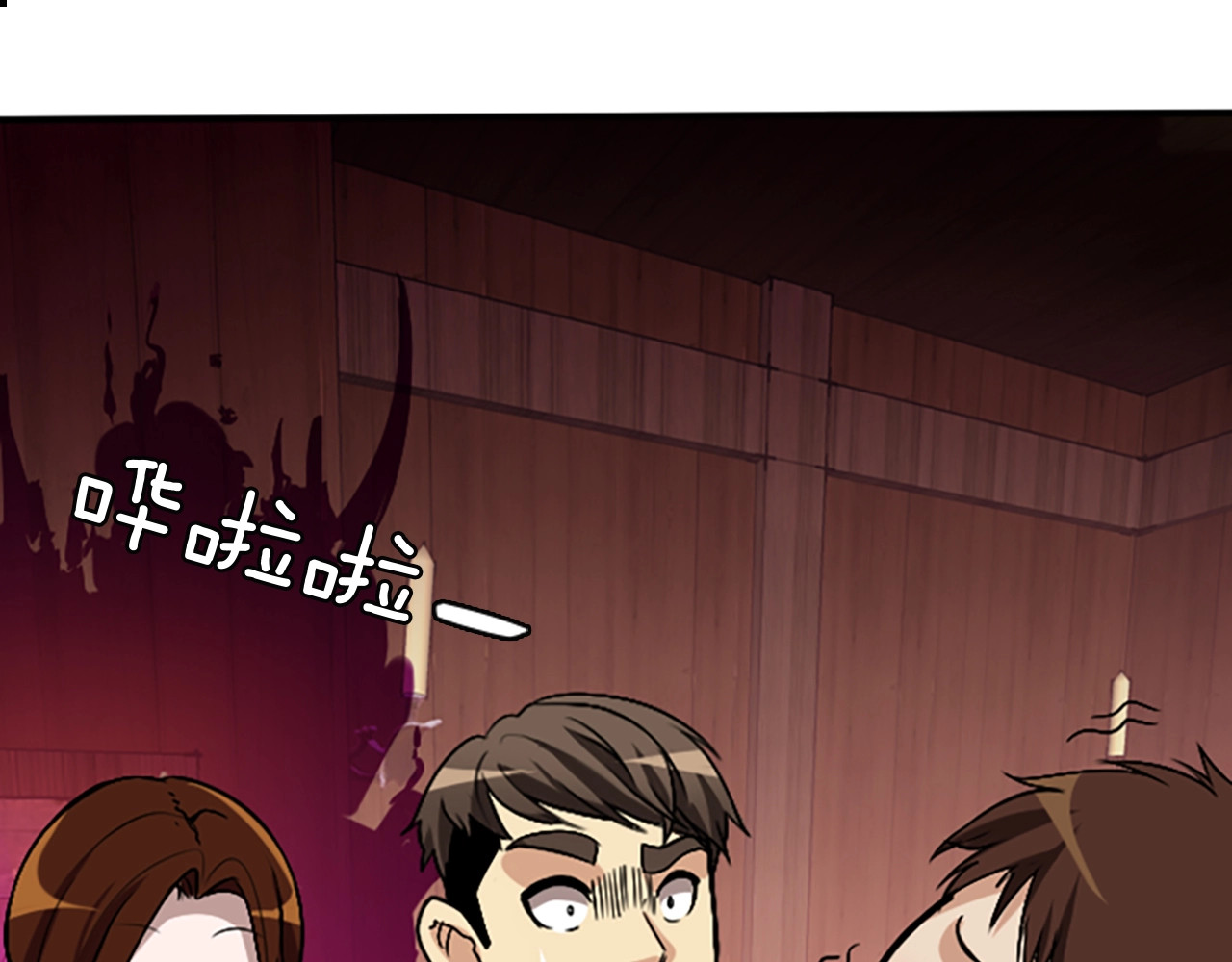 三岁开始做王者 第1季第1话 我死了？ 第138页