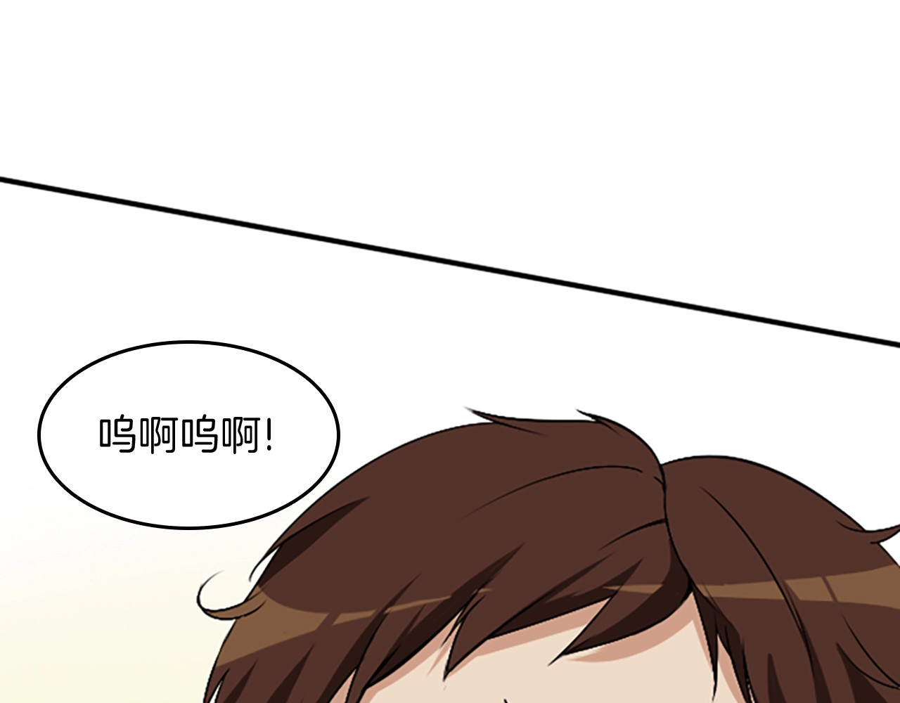 三岁开始做王者 第1季第1话 我死了？ 第140页