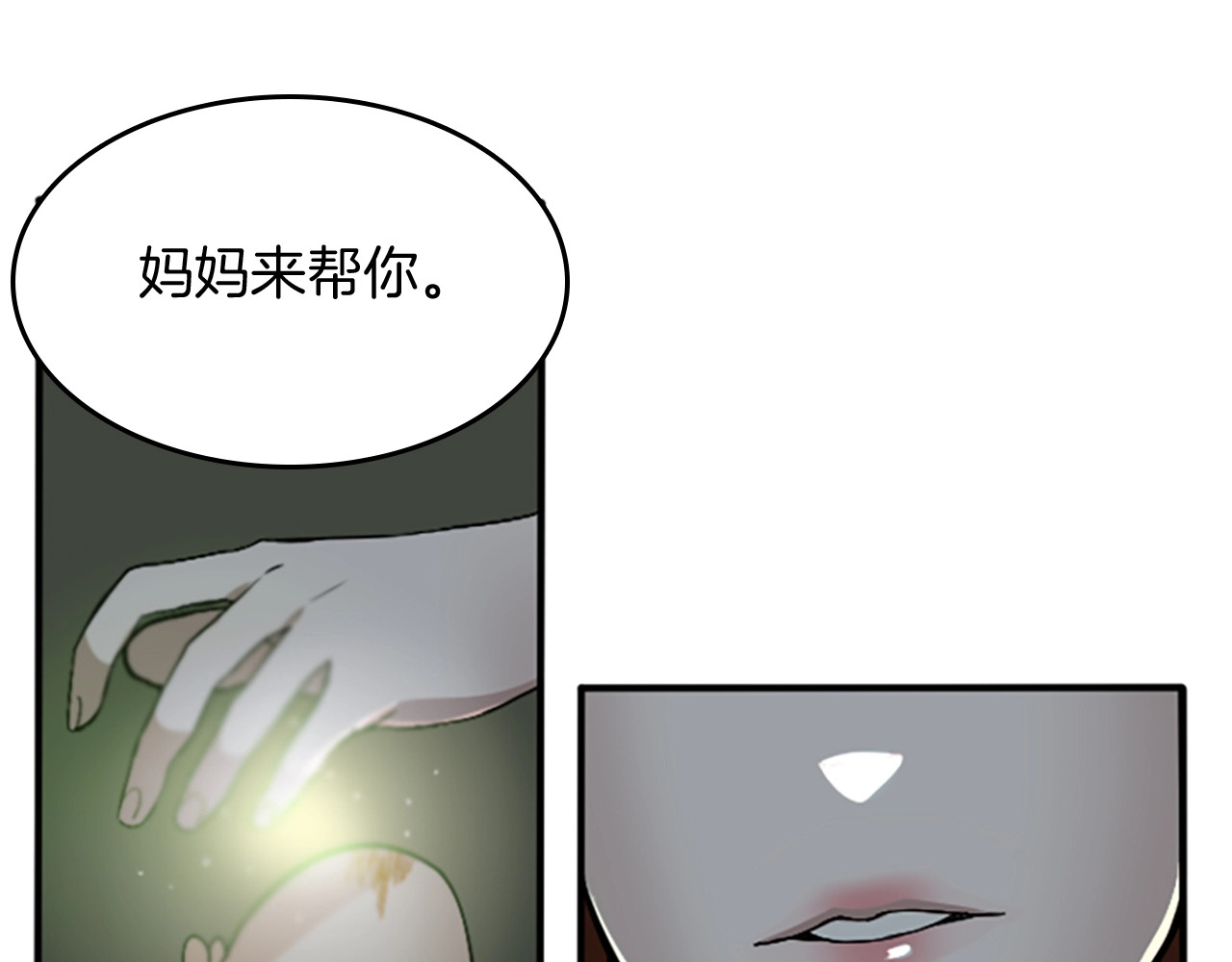 三岁开始做王者 第1季第1话 我死了？ 第146页
