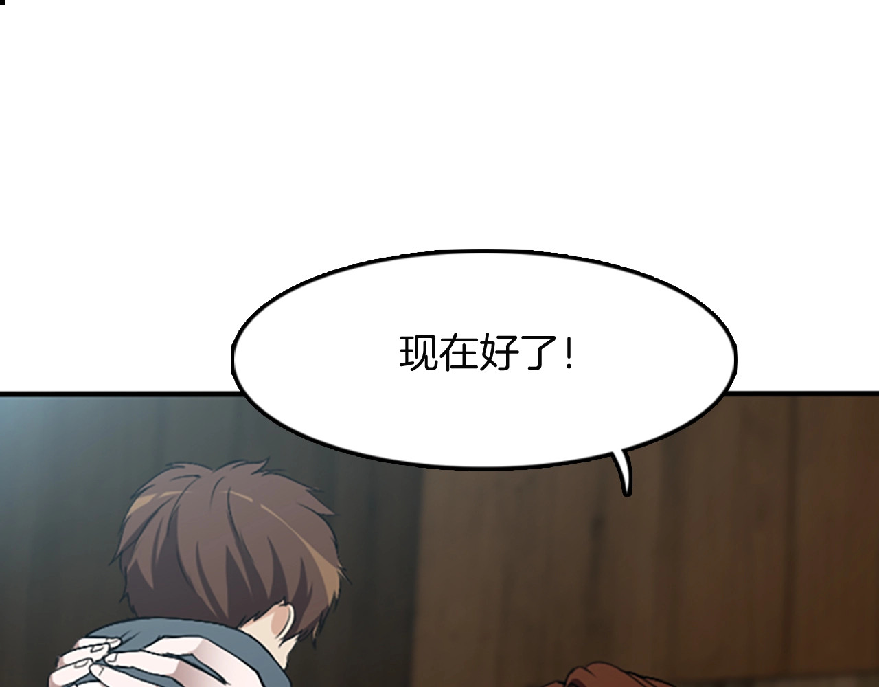 三岁开始做王者 第1季第1话 我死了？ 第152页