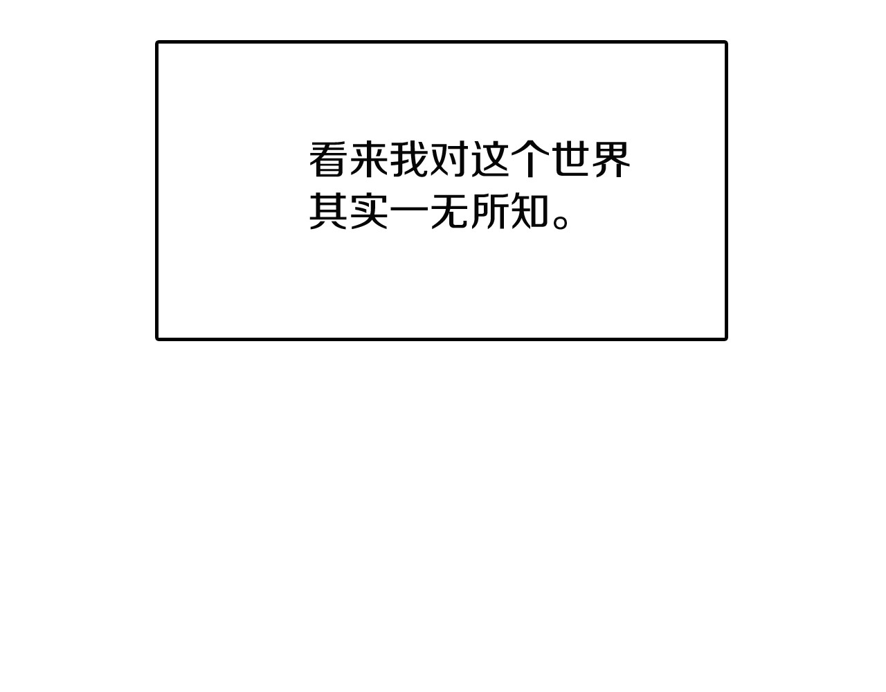 三岁开始做王者 第1季第1话 我死了？ 第157页
