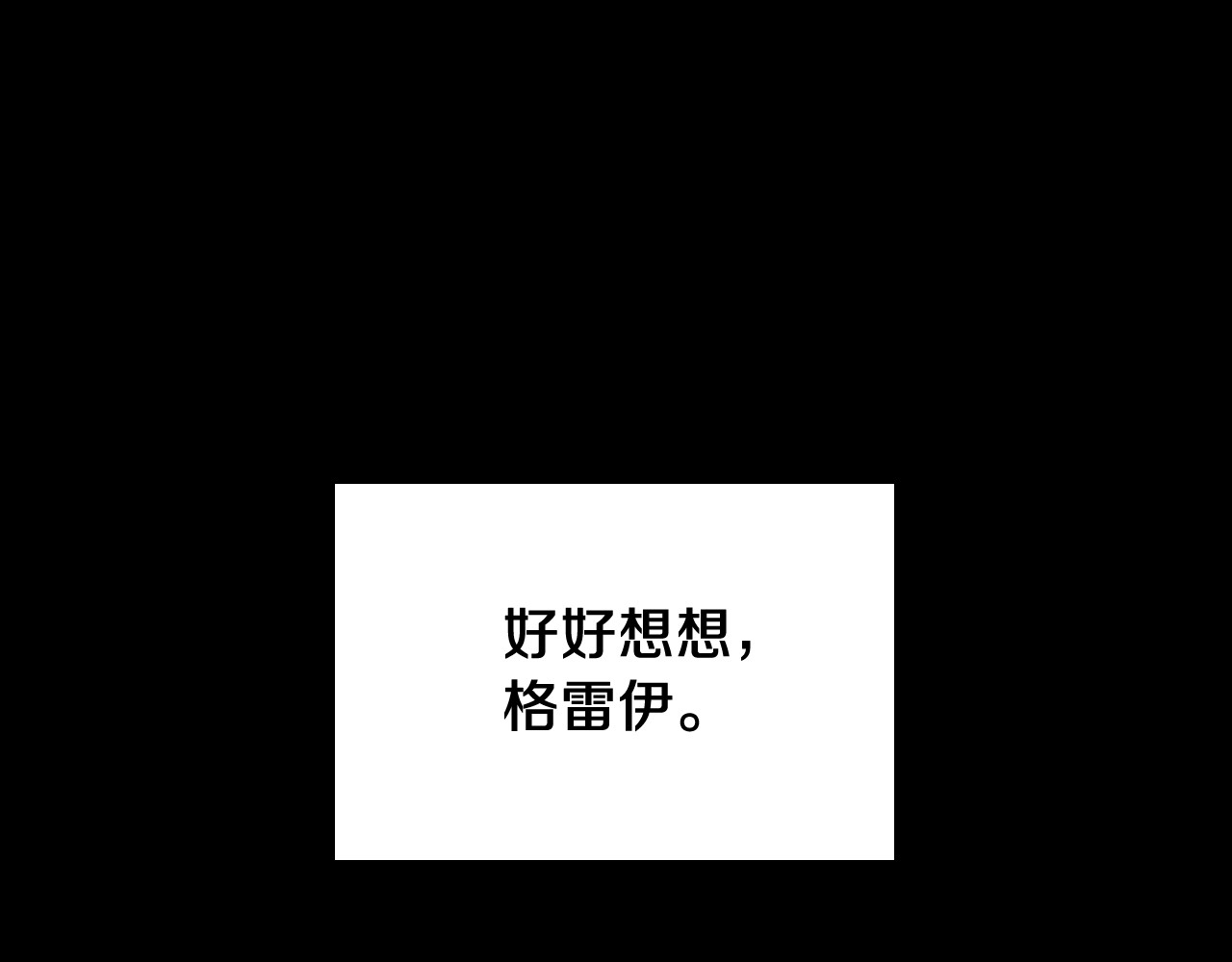 三岁开始做王者 第1季第1话 我死了？ 第25页