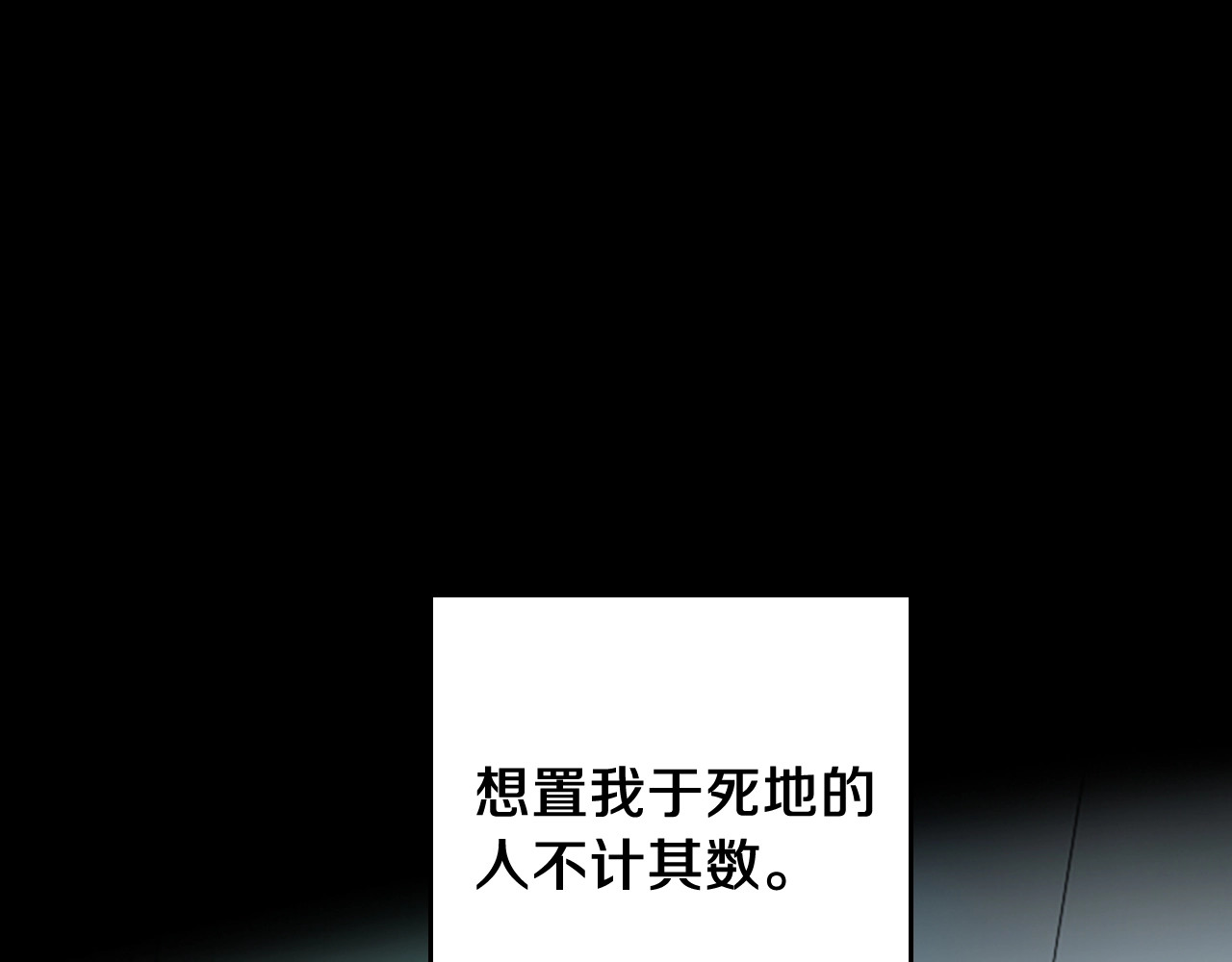 三岁开始做王者 第1季第1话 我死了？ 第26页