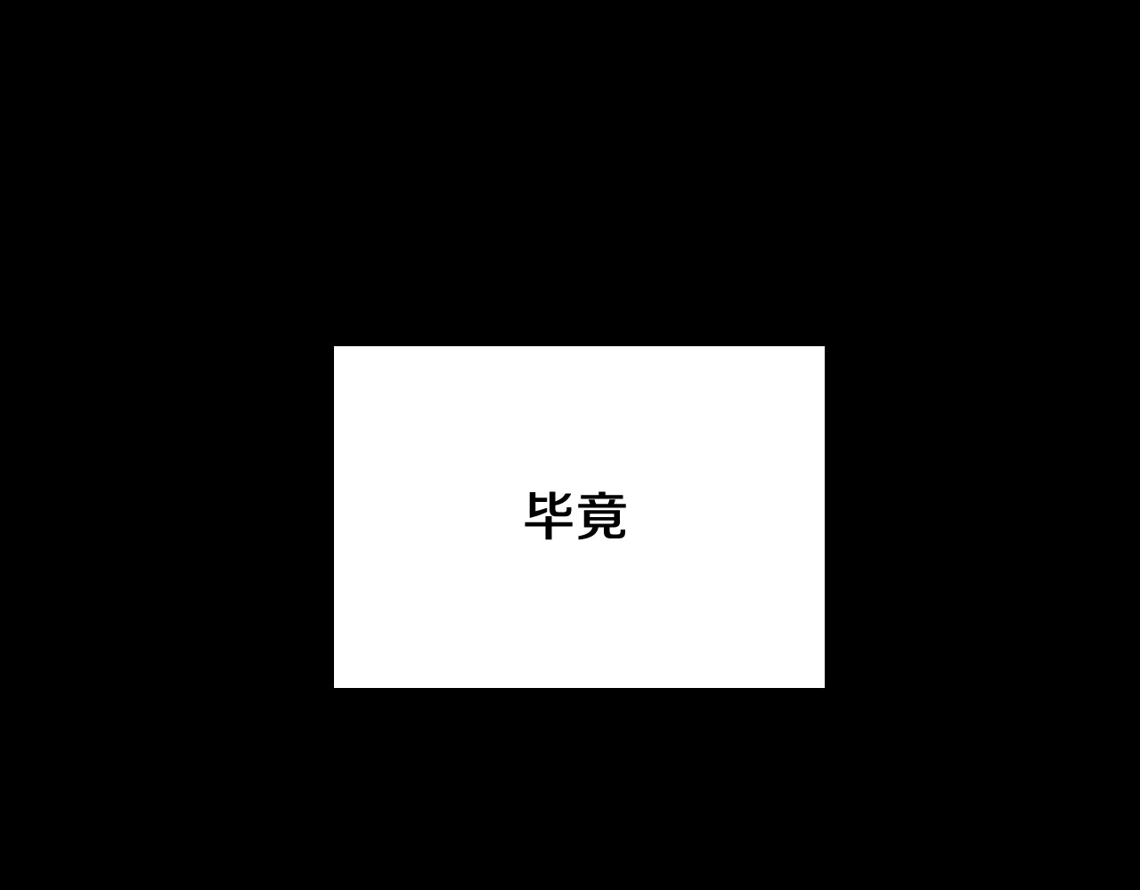 三岁开始做王者 第1季第1话 我死了？ 第29页