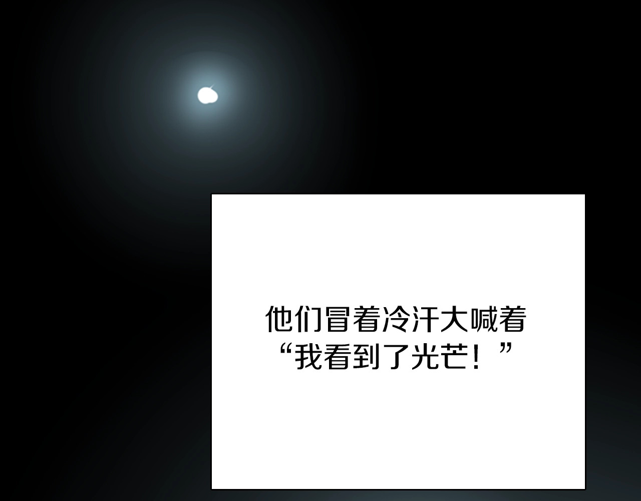 三岁开始做王者 第1季第1话 我死了？ 第4页