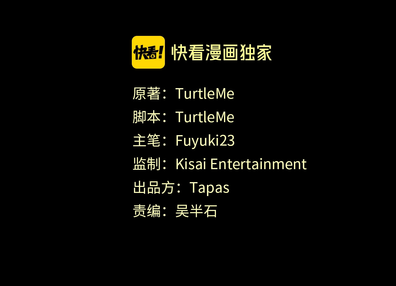 三岁开始做王者 第1季第1话 我死了？ 第36页