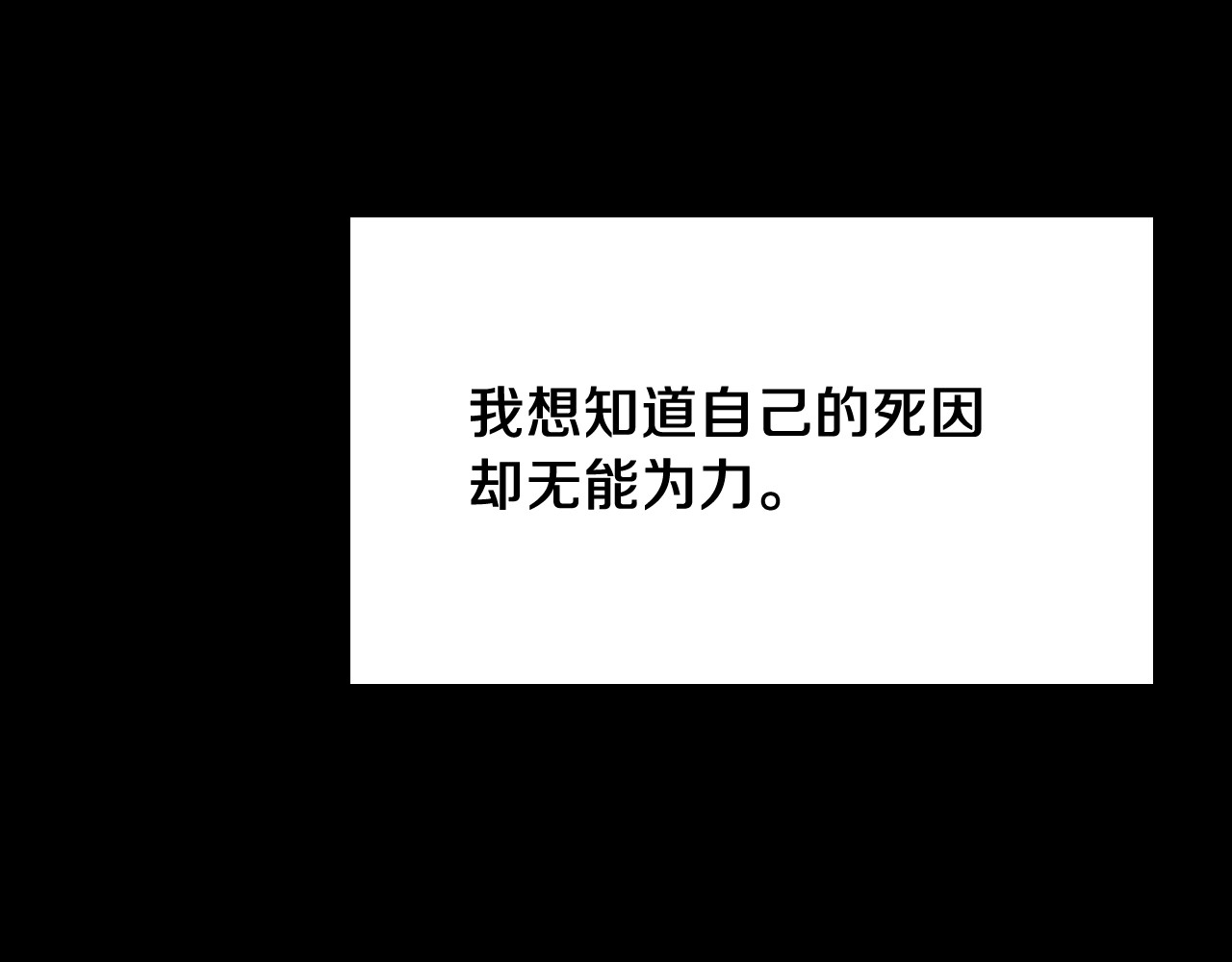 三岁开始做王者 第1季第1话 我死了？ 第38页