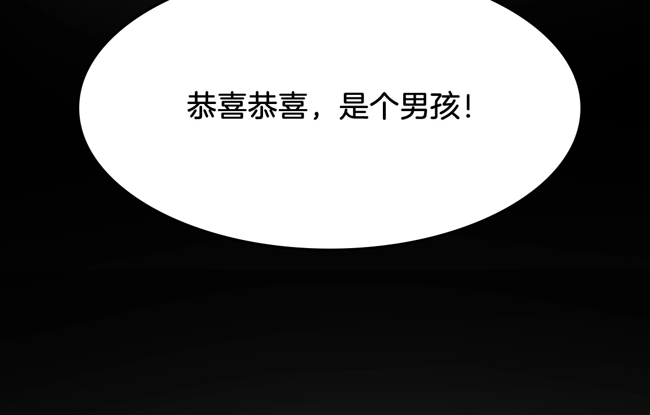 三岁开始做王者 第1季第1话 我死了？ 第48页