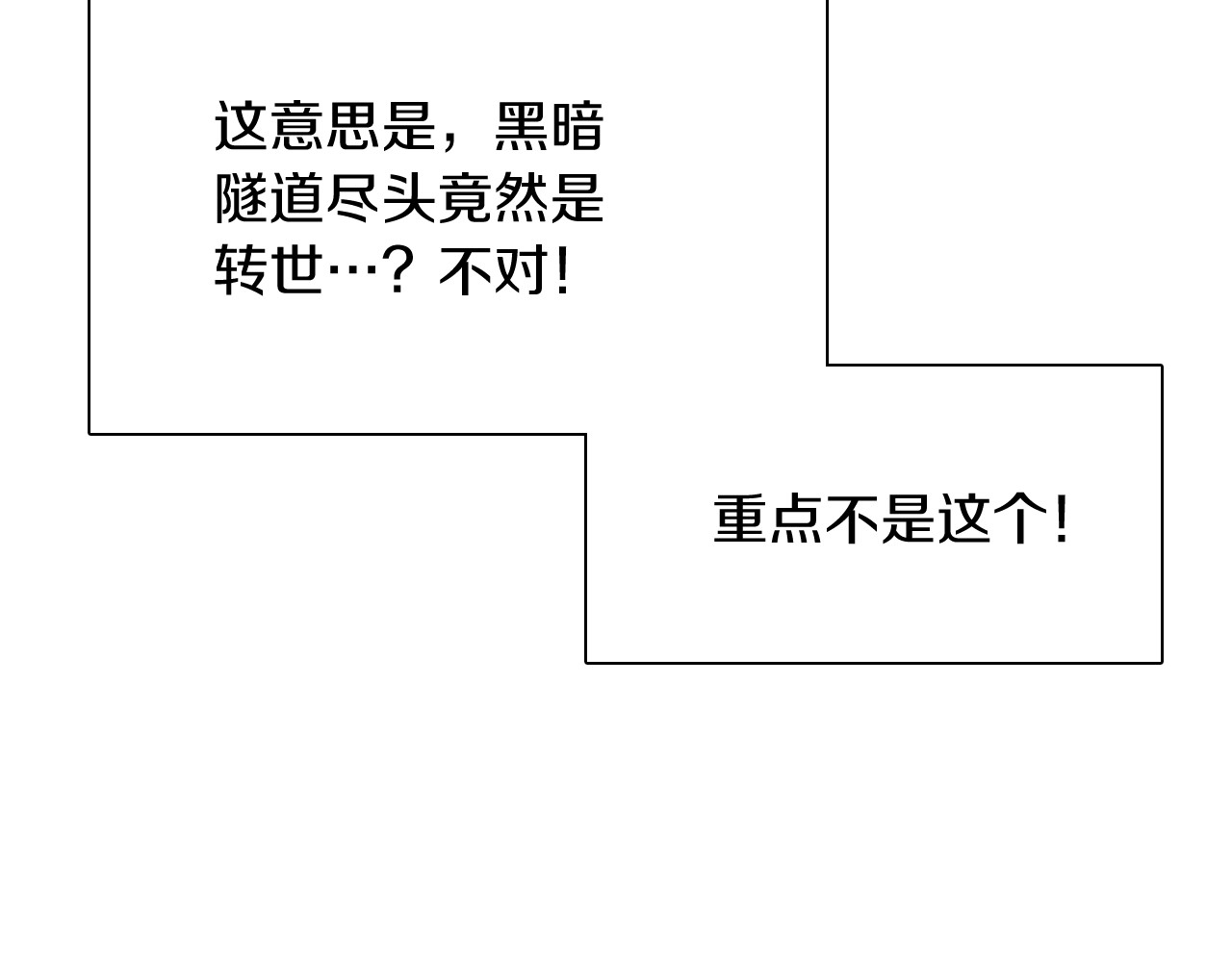 三岁开始做王者 第1季第1话 我死了？ 第55页