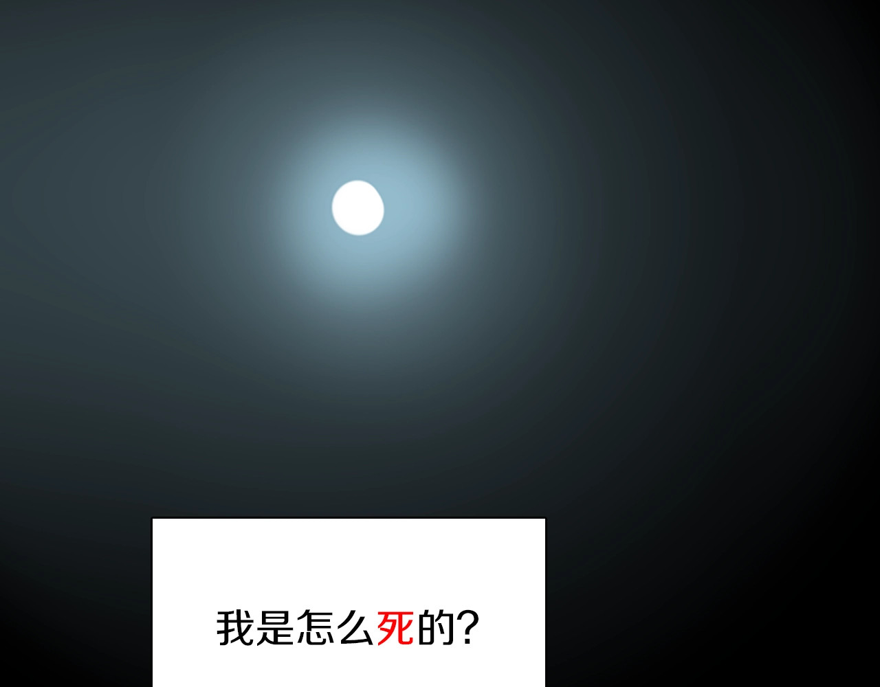 三岁开始做王者 第1季第1话 我死了？ 第7页