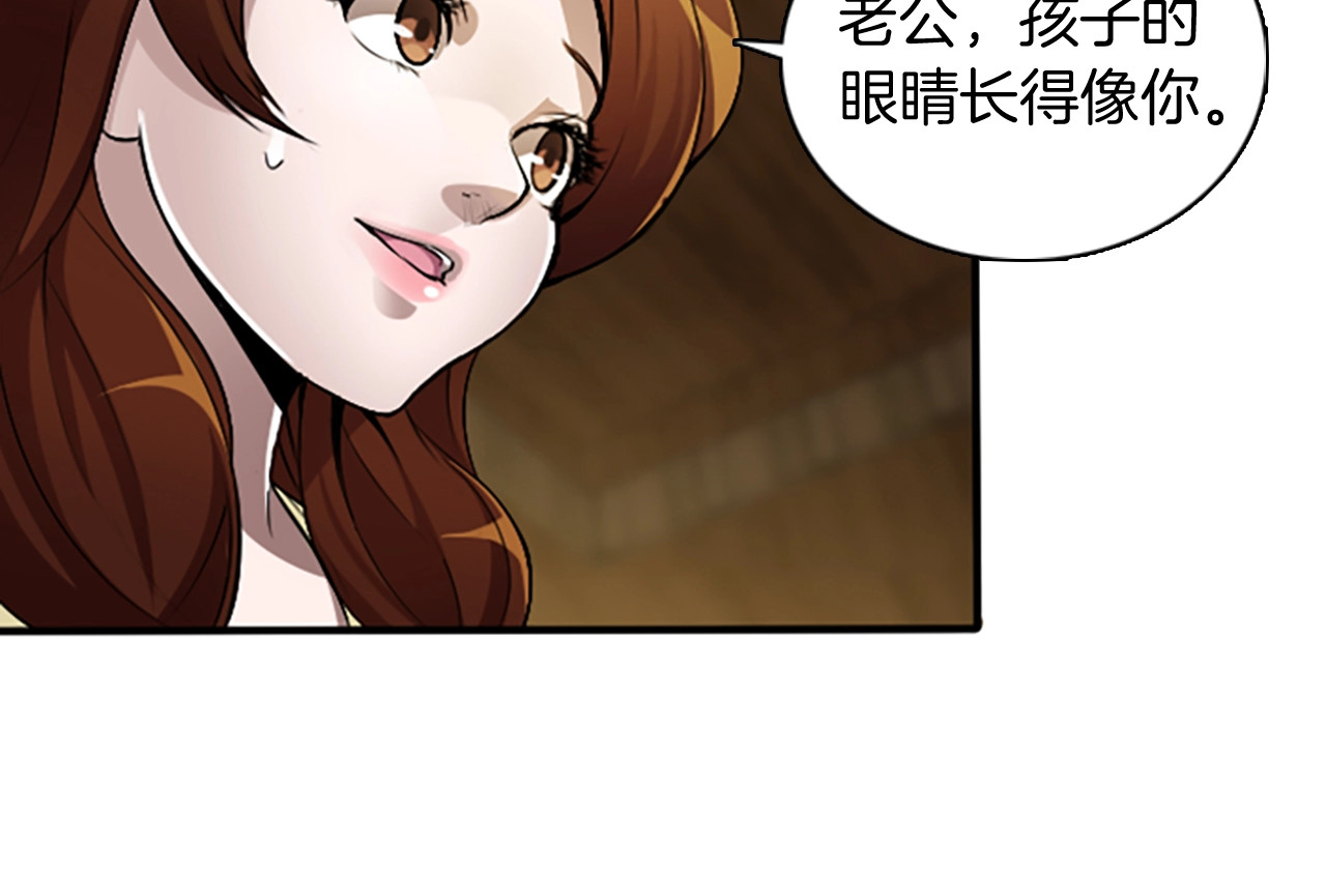 三岁开始做王者 第1季第1话 我死了？ 第62页