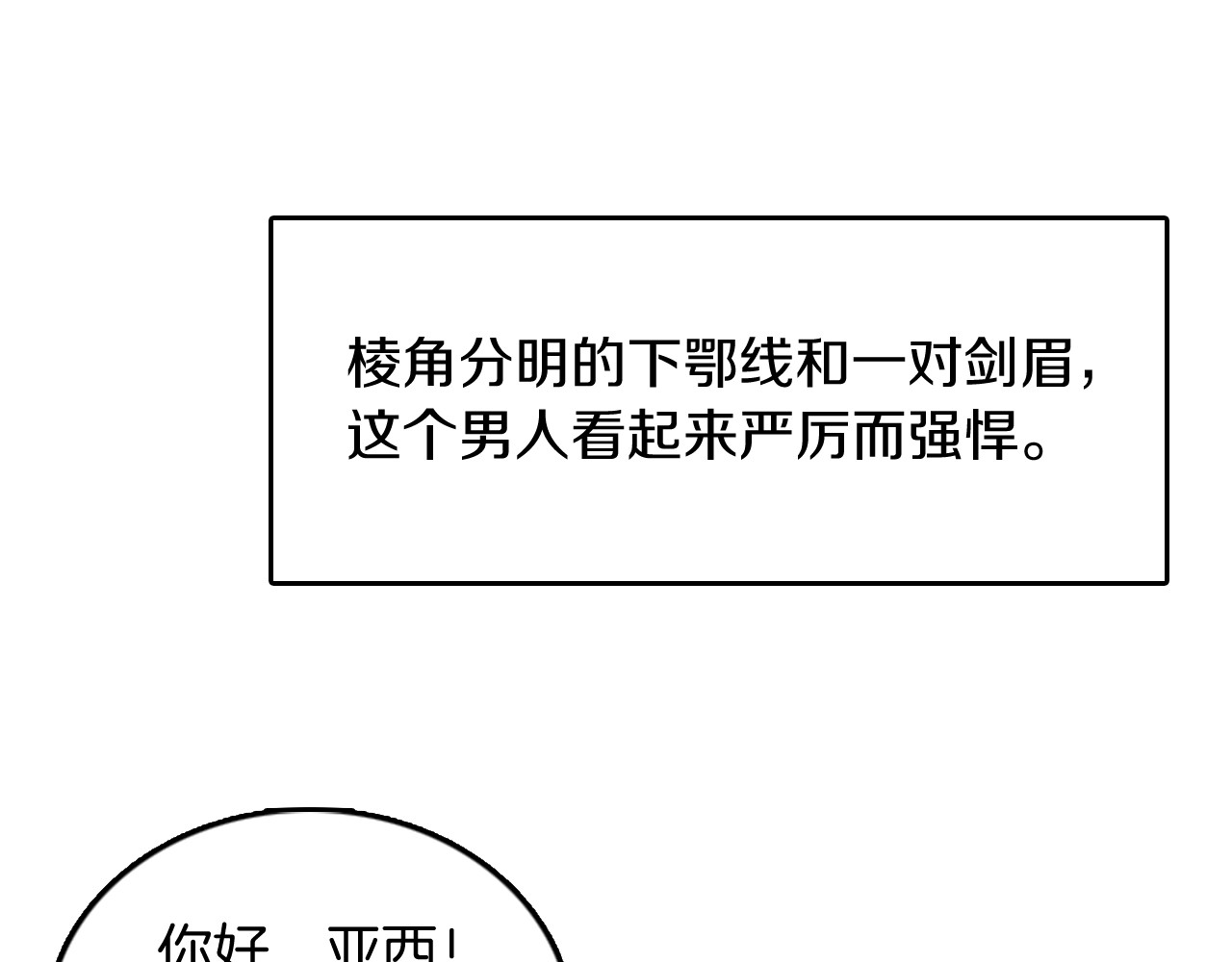 三岁开始做王者 第1季第1话 我死了？ 第63页