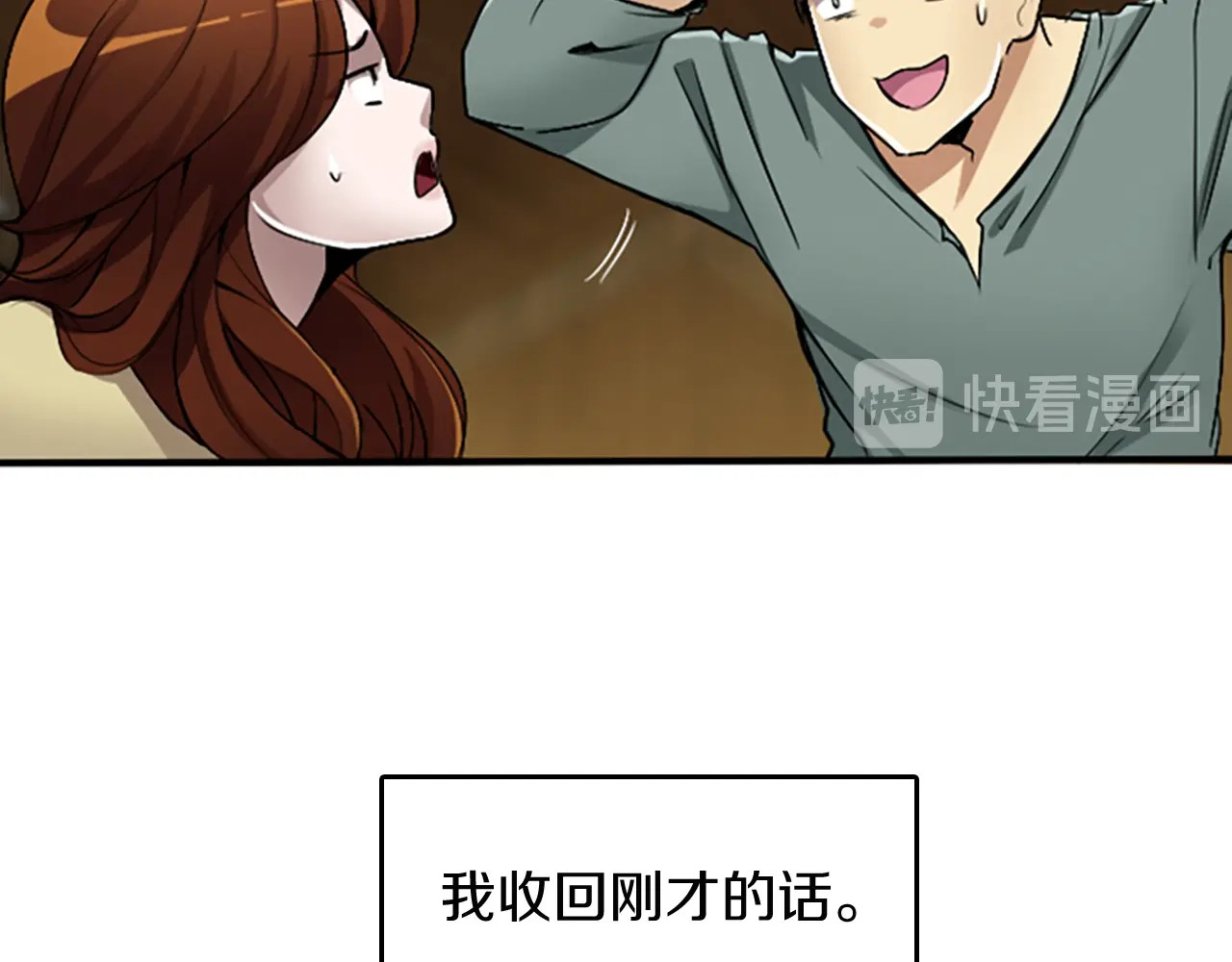 三岁开始做王者 第1季第1话 我死了？ 第66页