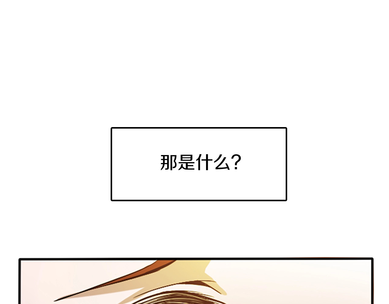 三岁开始做王者 第1季第1话 我死了？ 第75页
