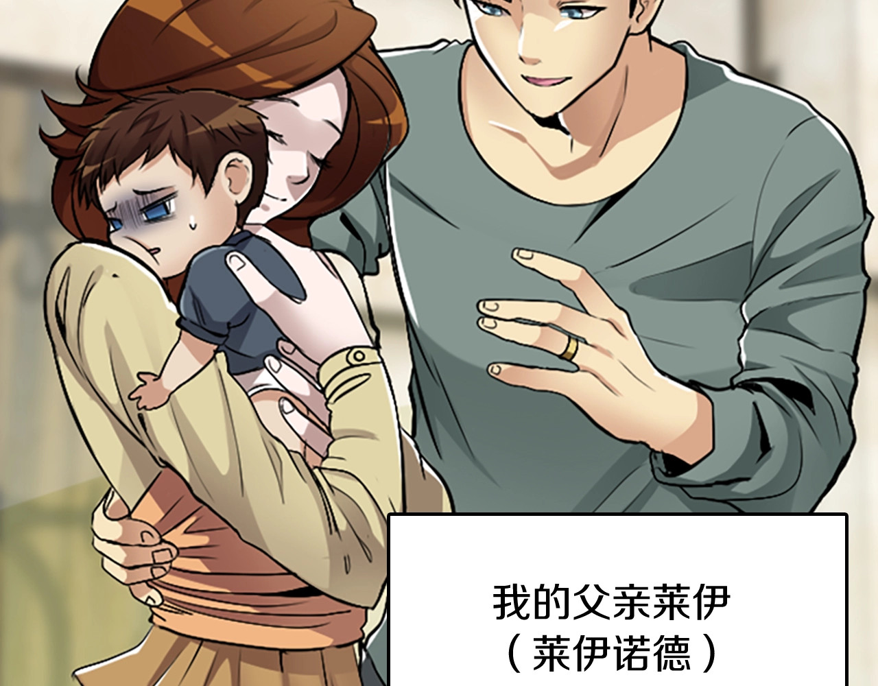 三岁开始做王者 第1季第1话 我死了？ 第90页