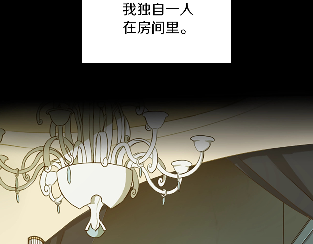 三岁开始做王者 第1季第1话 我死了？ 第10页