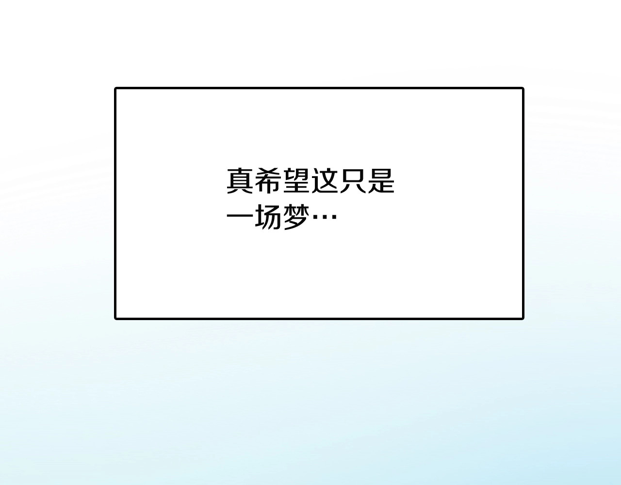 三岁开始做王者 第1季第1话 我死了？ 第100页