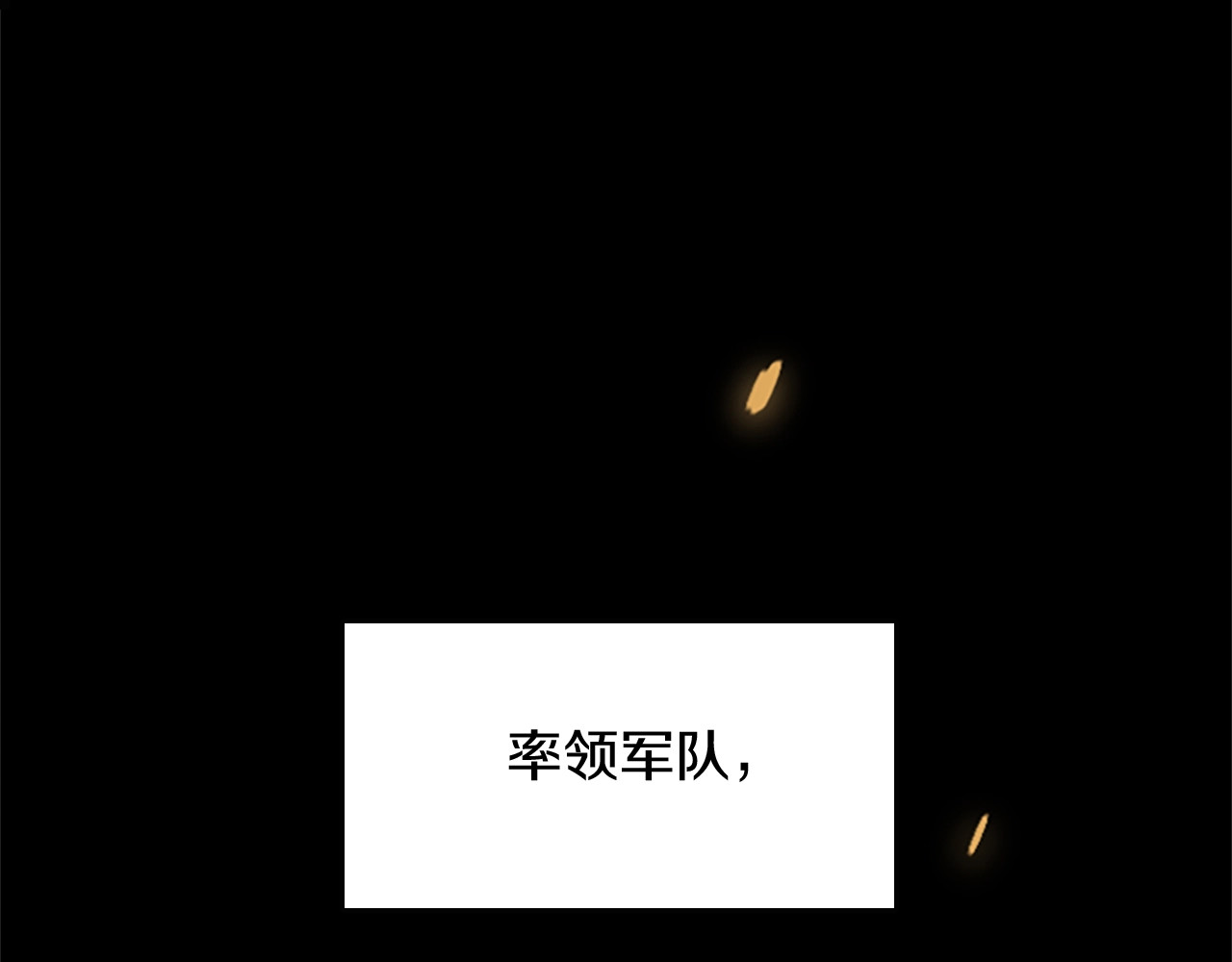 三岁开始做王者 第1季第2话 法力核心 第11页