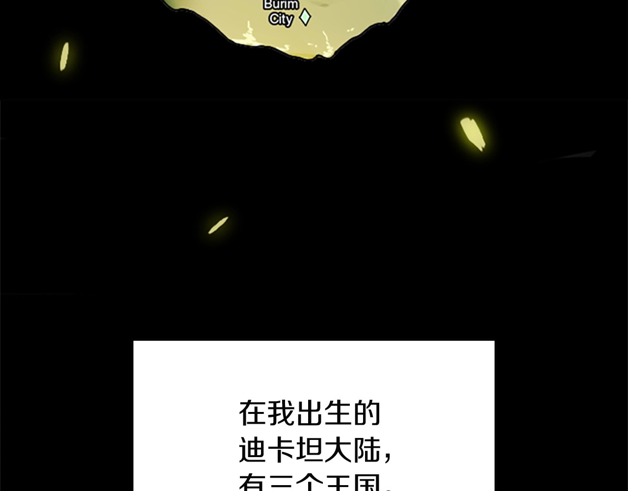 三岁开始做王者 第1季第2话 法力核心 第102页