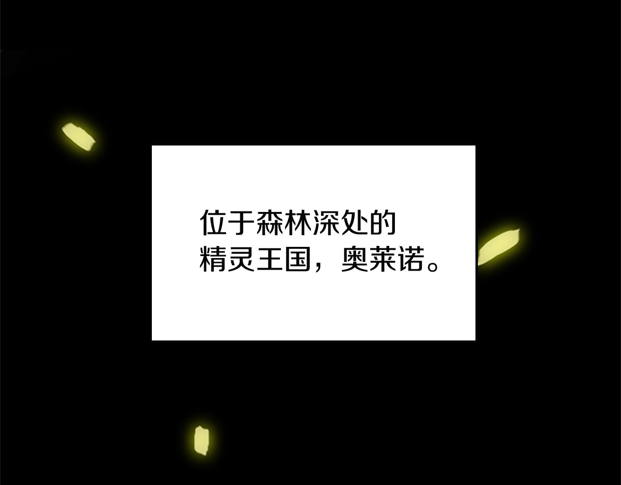三岁开始做王者 第1季第2话 法力核心 第106页