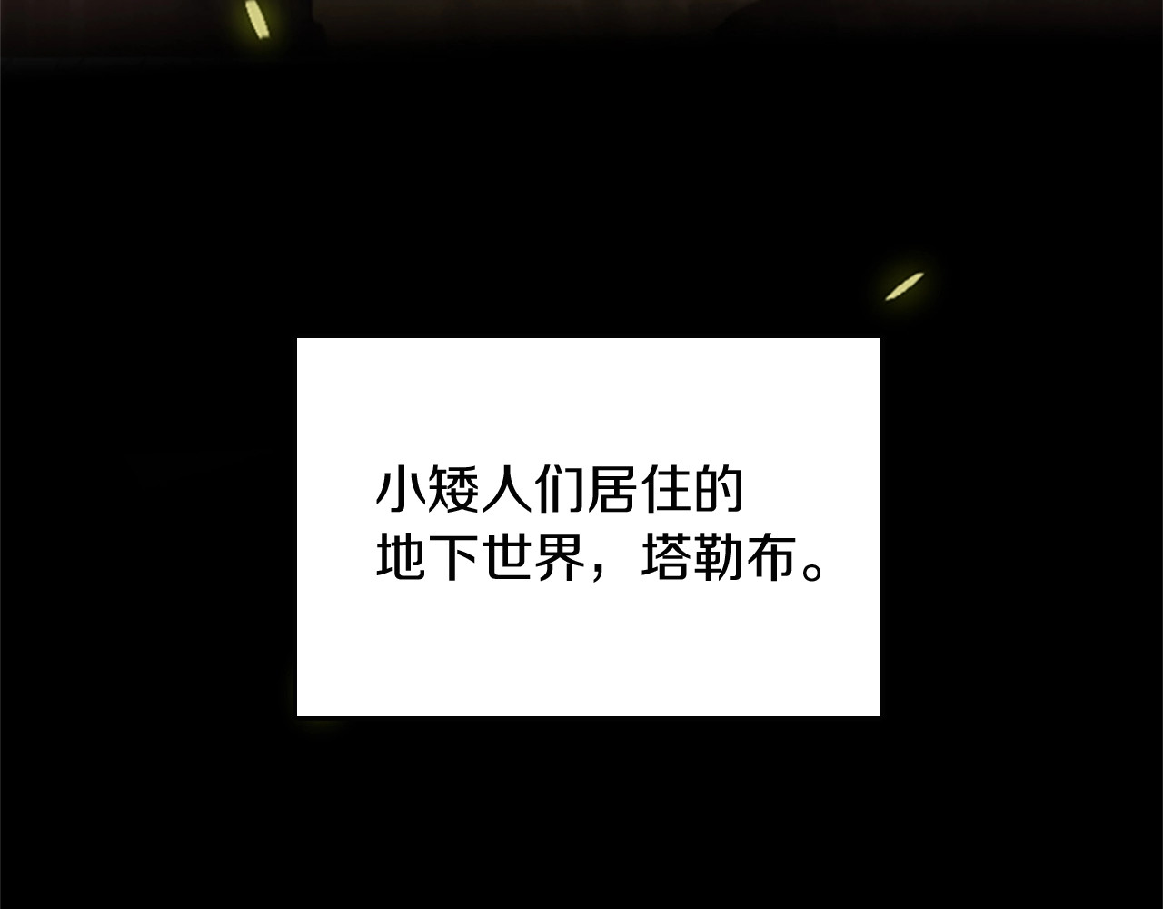 三岁开始做王者 第1季第2话 法力核心 第109页