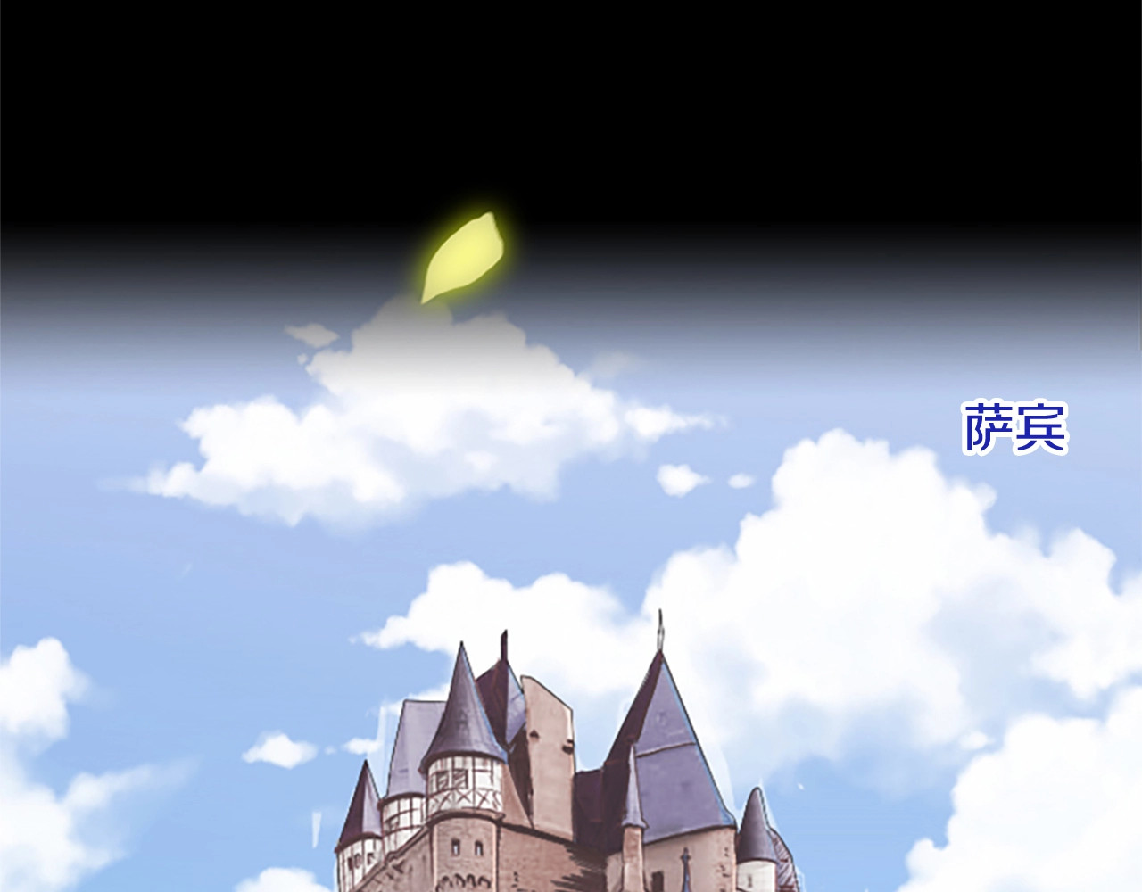 三岁开始做王者 第1季第2话 法力核心 第111页
