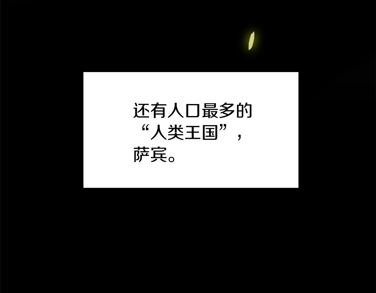 三岁开始做王者 第1季第2话 法力核心 第114页