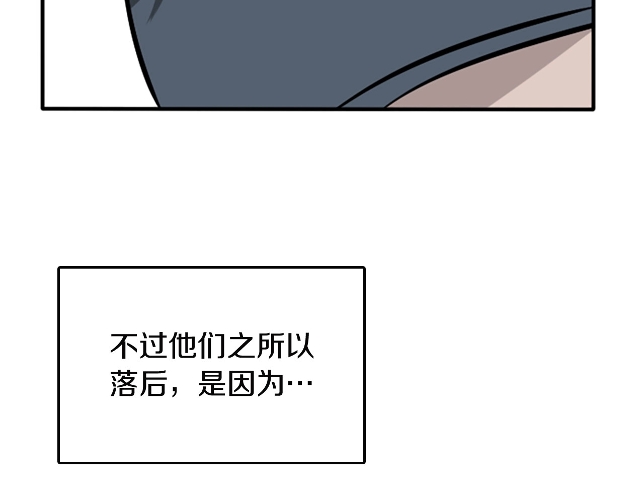 三岁开始做王者 第1季第2话 法力核心 第122页
