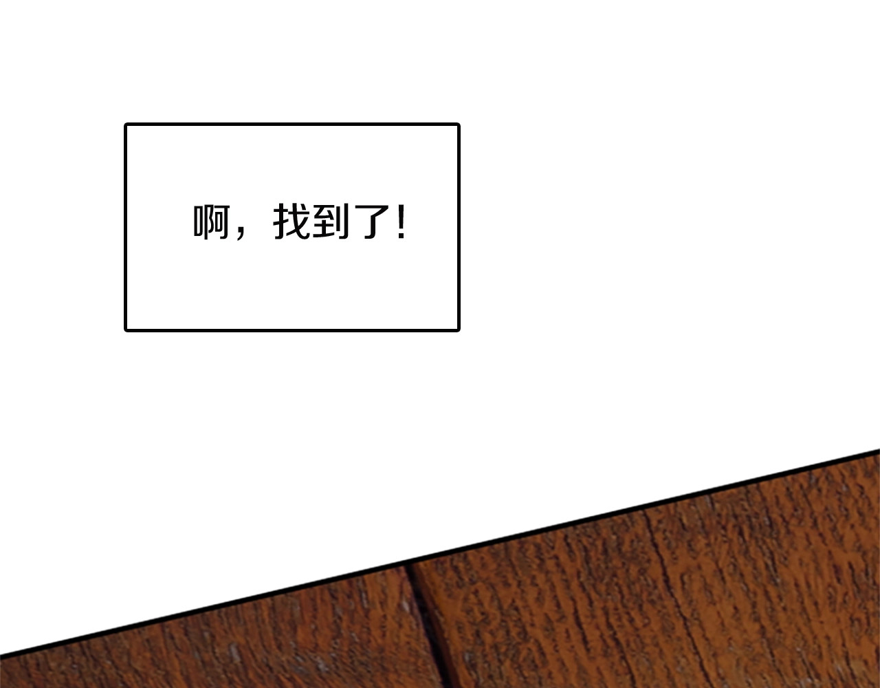 三岁开始做王者 第1季第2话 法力核心 第124页