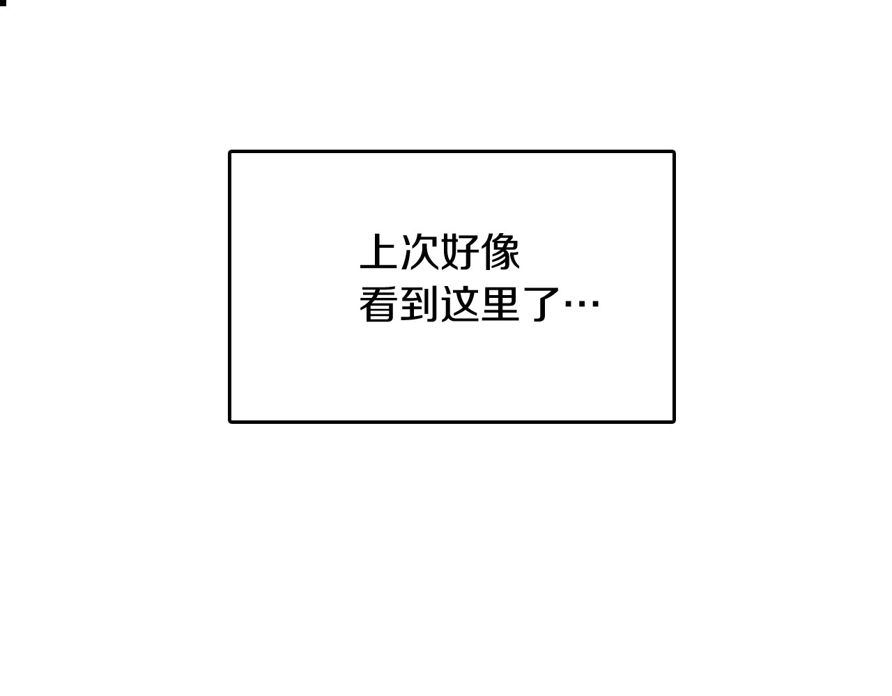 三岁开始做王者 第1季第2话 法力核心 第133页