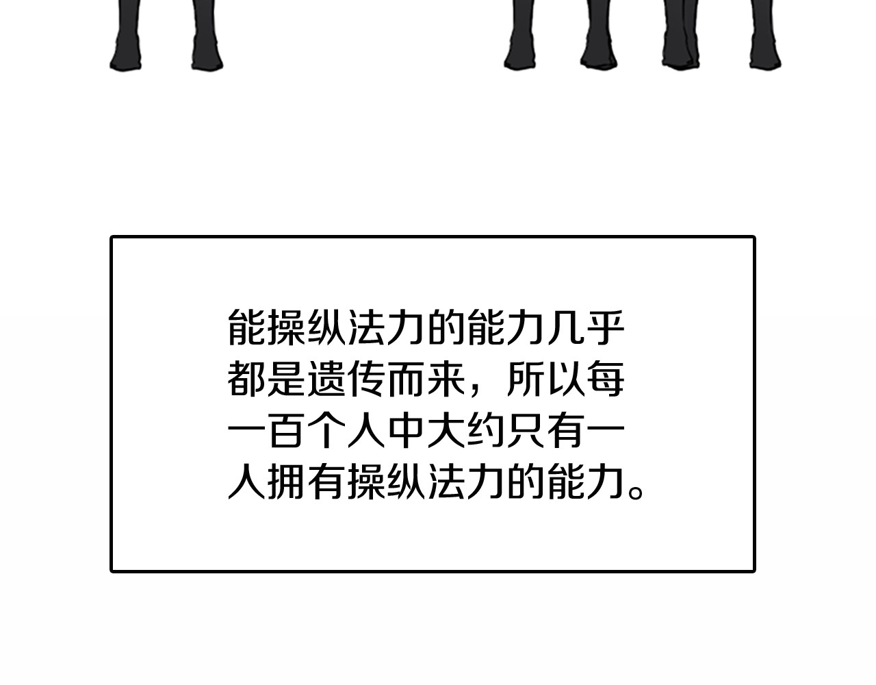 三岁开始做王者 第1季第2话 法力核心 第145页