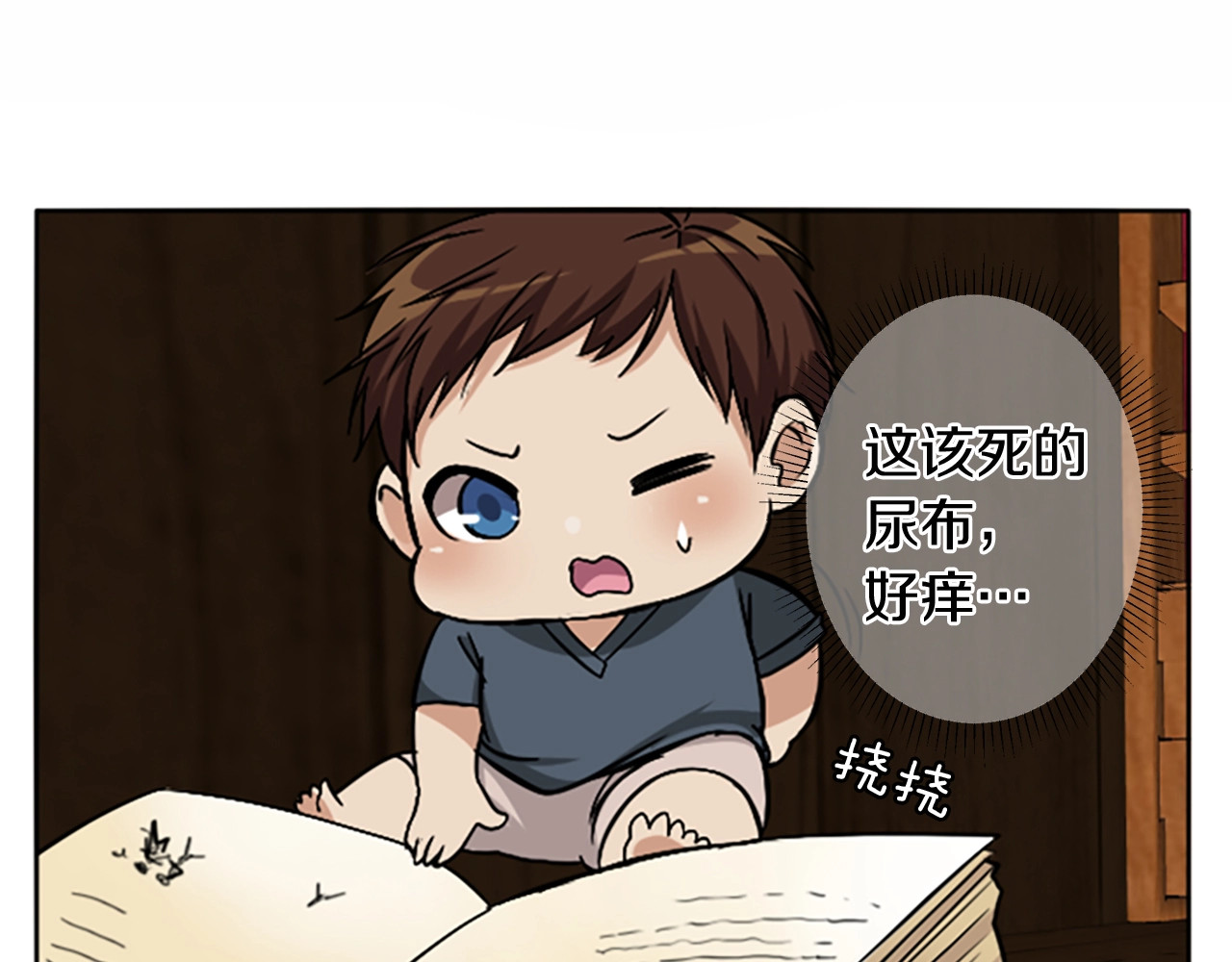 三岁开始做王者 第1季第2话 法力核心 第146页